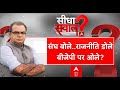 Sandeep Chaudhary Live : संघ बोले,राजनीति डोले BJP पर ओले? । Lok Sabha Election । Bhagwat । Indresh