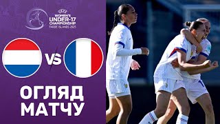 Нідерланди – Франція. Чемпіонат Європи U-17 (жінки), півфінал / Огляд матчу