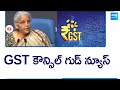 GST కౌన్సిల్ గుడ్ న్యూస్ | GST Council Taken Key Decisions Today | Nirmala Sitharaman | @SakshiTV