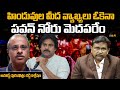 Pavan Kalyan | Hindus | హిందువుల మీద వ్యాఖలు ఓ కె నాపవన్ నోరు మెదపరేం || Analyst Purushotham Reddy