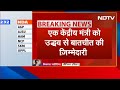 BREAKING NEWS: NDA में वापसी के लिए BJP कर रही है Uddhav Thackeray से संपर्क | Election Result 2024  - 04:00 min - News - Video