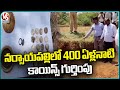 Identification 400 Years Of Ancient Coins And Rings In Narsayapally Village | V6 News