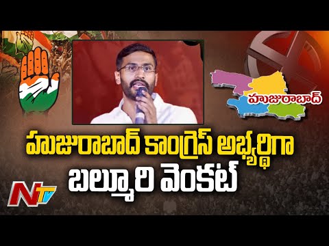 Congress announces Huzurabad by-election candidate Congress announces Huzurabad by-election candidate