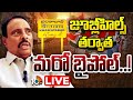 LIVE : దానం ఫిరాయింపు ఎపిసోడ్‌లో బీఆర్ఎస్‌ చేతికి మరో అస్త్రం! | Khairatabad | BRS | Congress | GG |