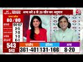 Lok Sabha Election Exit Poll 2024: एग्जिट पोल में फिर एक बार NDA की सरकार बनती दिख रही | PM Modi - 40:29 min - News - Video
