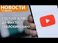  оскомн°д·ор всµ-‚°ки ·°±»окиров°» YouTube в  оссии! Новос‚и.720p60