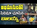 Balakrishna watches Jai Simha with fans at Bhramaramba in Hyderabad