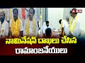 నామినేషన్ దాఖలు చేసిన రామాంజనేయులు | Ramanjaneyulu filed To Nomination | ABN Telugu