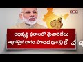 మైనార్టీలపై మోదీ అలా మాట్లాడ్డం కరెక్టేనా..? | Modi Sensational Comments On Minorities | ABN Telugu  - 05:45 min - News - Video