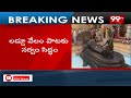బాలాపూర్ లడ్డూ వేలంపాటకు సర్వం సిద్ధం | Everything is Ready for Balapur Laddu Auction | 99TV  - 02:40 min - News - Video