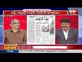 మళ్లీ భీమవరమే ఎందుకు పవన్.. Prof Nageshwar Analysis On Pawan Kalyan | Bhimavaram | 99TV  - 05:07 min - News - Video