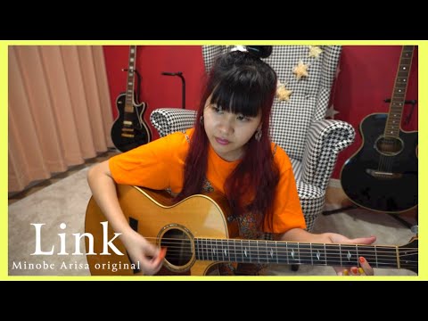 Link/みのべありさ -acoustic ver.-オリジナル曲フルバージョン【弾き語り】in my room