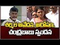 Sharmila complaints, Chandrababu responds; Prof. K. Nageswar