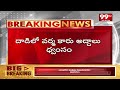 EXCLUSIVE First On 99TV - SVSN వర్మ పై దాడి..హుటాహుటిన పిఠాపురానికి పవన్ | Attack On Pitapuram Varma  - 16:35 min - News - Video
