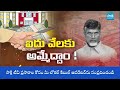 LIVE : Home Minister Anitha PRESENTATION Fake Videos, Spreading Fake News on YS Jagan | Sakshi TV  - 03:09:45 min - News - Video