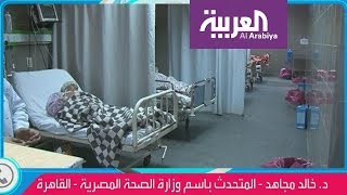 تفاعلكم : جدل حول إلزام المستشفيات المصرية بالنشيد الوطني والصحة ...