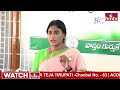 LIVE : పొన్నవోలు పై షర్మిల సంచలన వ్యాఖ్యలు | Ys Sharmila Sensational Comments On Ponnavolu | hmtv  - 00:00 min - News - Video