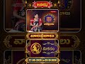 మకర రాశి || 27-09-2026 to 03-10-2026 || వార ఫలాలు || Hindu Dharmam