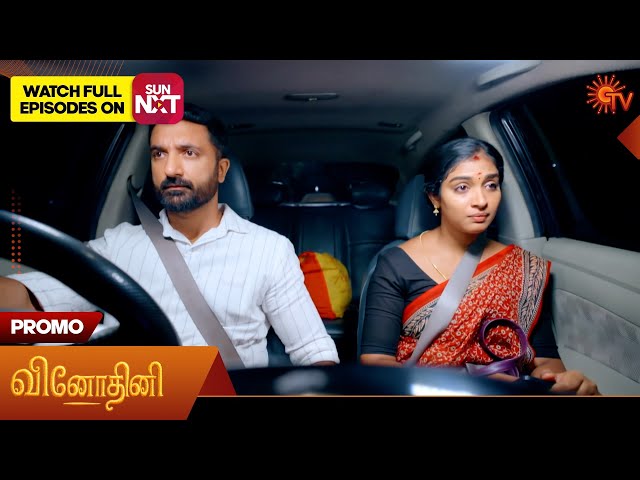 Vinodhini - Promo | 05 July 2025 | Tamil Serial | Sun TV