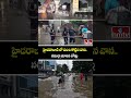 హైదరాబాద్ లో దంచి కొట్టిన వాన.. నదుల్లా మారిన రోడ్లు | Heavy Rains In Hyderabad | hmtv  - 01:12 min - News - Video