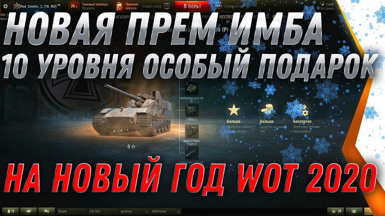 Когда марафон в world of tanks 2020