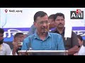 Lok Sabha Election 2024: Maharashtra में BJP पर जमकर बरसे  CM Arvind Kejriwal, सुनिए क्या कहा?  - 03:03 min - News - Video