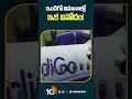 ఇండిగో విమానాల్లో ఇక వినోదం! | #indigoflight #entertainment #shorts #10tv  - 00:43 min - News - Video