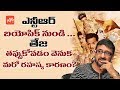 Reason why Director Teja left from NTR biopic