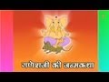 Bal Ganpati I Short Ganesha Stories