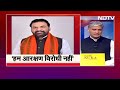 Bihar Politics: बिहार में मुस्लिम आरक्षण पर क्या बोले उप-मुखयमंत्री Samrat Choudhary? | NDTV India  - 03:01 min - News - Video