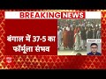 West Bengal Seat Sharing: बंगाल में सीट शेयरिंग पर बात, ममता से कांग्रेस ने की संपर्क करने की कोशिश  - 28:24 min - News - Video