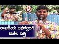 Bithiri Sathi Reports on Telangana Assembly Dissolution