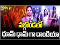 Dandiya Celebrations Grandly Held In Nalgonda | Navaratri Utsavalu 2025 | V6 News