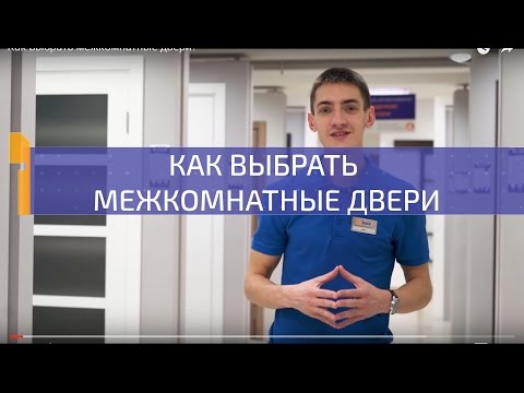 Отзыв о Межкомнатные двери 