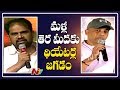 Theatres Issue: Dil Raju Vs Ashok Vallabhaneni