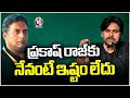 Pawan Kalyan Speaks About  Prakash Raj :  OG Blockbuster Celebrations | V6 News