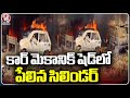 Fire Incident In Car Mechanic Shed At Narayankhed | V6 News