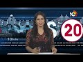 Telangana Cabibet Meet | KTR On MLC Election | TS Top 20 News | 10TV News  - 06:13 min - News - Video