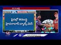 Hamara Hyderabad: MLC Elections | Heavy Rain Along With Strong Winds | KKR Wins IPL 2024 Trophy | V6  - 20:59 min - News - Video