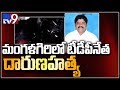 TDP leader murdered in Mangalagiri