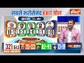 Jharkhand Loksabha EXIT POLL 2024: झारखंड में बीजेपी 10-12 सीटें जीत रही है | BJP | INDI Alliance  - 02:22 min - News - Video