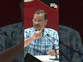 “He’ll be removed…” - Kejriwal | On CM Yogi Adityanath’s future  #shorts  - 00:25 min - News - Video