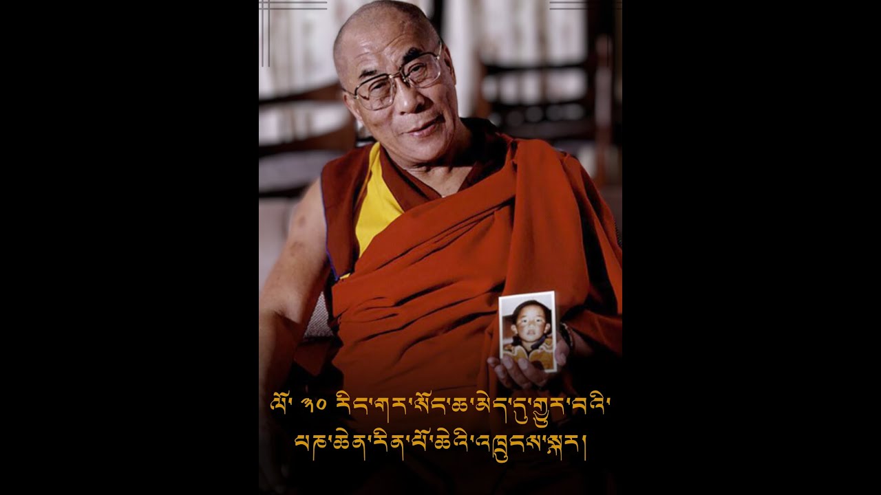 ལོ་ངོ་ ༣༠ རིང་གར་སོང་ཆ་མེད་དུ་གྱུར་བའི་པཎ་ཆེན་རིན་པོ་ཆེའི་འཁྲུངས་སྐར།