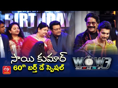 WOW3 Episode 52 Promo- Sai Kumar 60th Birthday special with his family