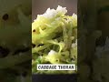 Cabbage Thoran | #Shorts | Sanjeev Kapoor Khazana  - 00:18 min - News - Video