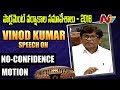 No-Confidence Motion: MP Vinod Kumar Speech In Lok Sabha