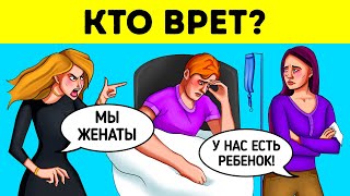 Трудные детективные загадки, чтобы проверить IQ ваших друзей