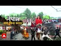 Nepal Gen-Z Protest: प्रदर्शनकारियों ने पूर्व सासंद, विधायक के घरों में लगाई आग | PM Oli - 01:02 min - News - Video