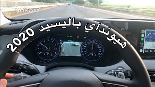 اكبر سيارة دفع رباعي في هيونداي باليسيد 2020 سياره جدي ...