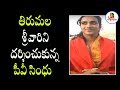 PV Sindhu Speaks To Media After Visiting Tirumala